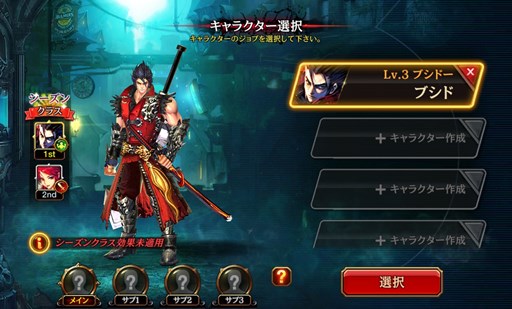 画像ギャラリー No.002のサムネイル画像 / 「クリティカ 〜天上の騎士団〜」新キャラ「ブシドー」参戦。記念キャンペーンも
