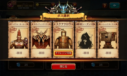 画像ギャラリー No.003のサムネイル画像 / 「クリティカ」新モード「ワールドレイド」追加。新アバターも