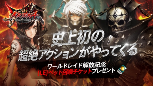 画像ギャラリー No.007のサムネイル画像 / 「クリティカ」新モード「ワールドレイド」追加。新アバターも