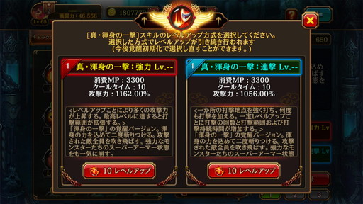 画像ギャラリー No.003のサムネイル画像 / 「クリティカ 〜天上の騎士団〜」,大型アップデートで覚醒システムを追加