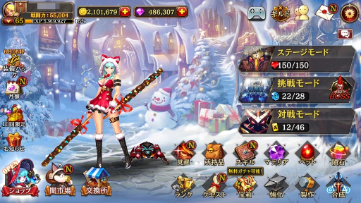画像ギャラリー No.002のサムネイル画像 / 「クリティカ 〜天上の騎士団〜」,クリスマスイベントが開催