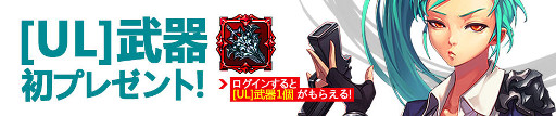 画像ギャラリー No.008のサムネイル画像 / 「クリティカ 〜天上の騎士団〜」,新ジョブ「エクレア」が登場