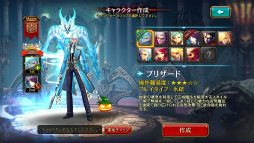 画像ギャラリー No.002のサムネイル画像 / 「クリティカ〜天上の騎士団〜」新ジョブ「ブリザード」が実装