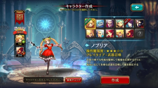 画像ギャラリー No.003のサムネイル画像 / 「クリティカ」新ジョブ「ノブリア」が3月下旬に追加。事前登録キャンペーンが開始