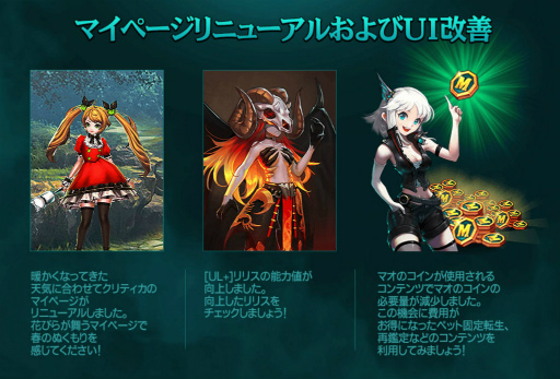 画像ギャラリー No.007のサムネイル画像 / 異世界の天才魔法少女。「クリティカ」新ジョブ“ノブリア”が参戦。