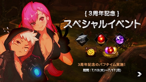 画像ギャラリー No.002のサムネイル画像 / 「クリティカ 〜天上の騎士団〜」は7月17日で3周年。本日から記念キャンペーン開催