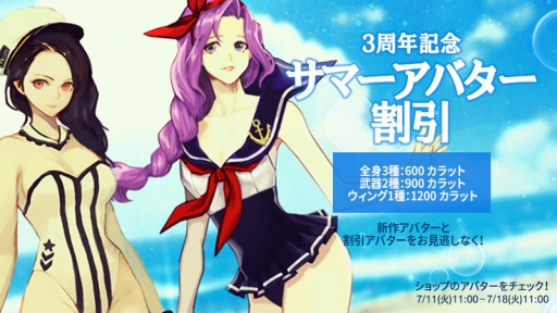 画像ギャラリー No.006のサムネイル画像 / 「クリティカ 〜天上の騎士団〜」は7月17日で3周年。本日から記念キャンペーン開催
