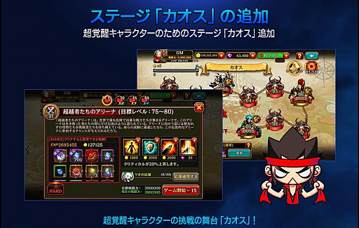 画像ギャラリー No.006のサムネイル画像 / 「クリティカ〜天上の騎士団〜」，超覚醒4クラス追加を含む大型アップデートを実施
