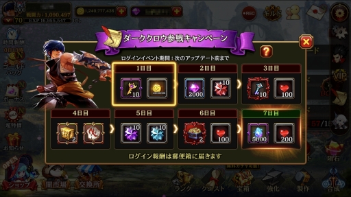 画像ギャラリー No.008のサムネイル画像 / 「クリティカ〜天上の騎士団〜」に新ジョブ「ダーククロウ」が登場