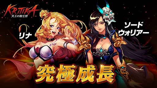 画像ギャラリー No.005のサムネイル画像 / 「クリティカ〜天上の騎士団〜」，近接戦闘に特化したフレイムストライカーが登場