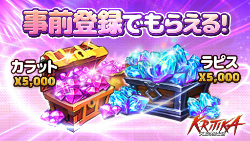 画像ギャラリー No.006のサムネイル画像 / 「クリティカ〜天上の騎士団〜」，新規ジョブ“エレメンタルフェアリー”の事前登録が開始
