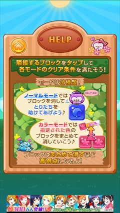 画像ギャラリー No.003のサムネイル画像 / ブロックを消して“とり”達を助け出そう。スマホ向け落ち物パズルゲーム「とりタッチ」を紹介する「(ほぼ)日刊スマホゲーム通信」第623回