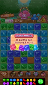 画像ギャラリー No.008のサムネイル画像 / ブロックを消して“とり”達を助け出そう。スマホ向け落ち物パズルゲーム「とりタッチ」を紹介する「(ほぼ)日刊スマホゲーム通信」第623回