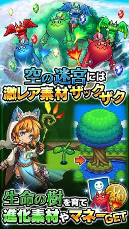 画像ギャラリー No.003のサムネイル画像 / 新作ダンジョンRPG「封印勇者！マイン島と空の迷宮」，Android版が配信開始。毎日魔晶石がもらえるキャンペーンやURキャラがもらえる「封印体験」も