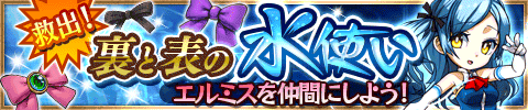 画像ギャラリー No.005のサムネイル画像 / iOS版「封印勇者!」が本日配信。レアキャラを入手できるダンジョンが登場