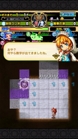画像ギャラリー No.008のサムネイル画像 / 「封印勇者」マインスイーパー感覚でダンジョン攻略,シンプル操作で戦術的バトル。この2つが絶妙に絡み合うスマホRPGのプレイフィールを紹介