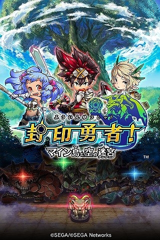 画像ギャラリー No.001のサムネイル画像 / 「封印勇者」,40万DL突破記念キャンペーンを順次実施。魔晶石配布など