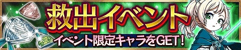 画像ギャラリー No.001のサムネイル画像 / 「封印勇者」，「亡国の王女 ヴェルデ」を救出するイベントが本日スタート