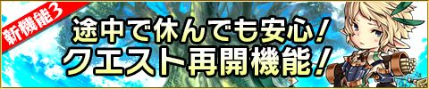 画像ギャラリー No.006のサムネイル画像 / 「封印勇者」アップデートでオート・高速バトルや複数パーティ機能などが追加