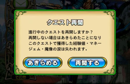 画像ギャラリー No.007のサムネイル画像 / 「封印勇者」アップデートでオート・高速バトルや複数パーティ機能などが追加