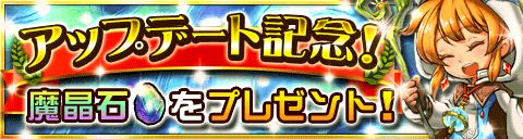 画像ギャラリー No.010のサムネイル画像 / 「封印勇者」アップデートでオート・高速バトルや複数パーティ機能などが追加
