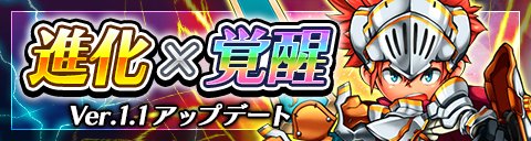 画像ギャラリー No.001のサムネイル画像 / 「封印勇者」10月31日にキャラクターの最終進化が実装。11月には覚醒要素も