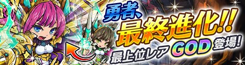 画像ギャラリー No.002のサムネイル画像 / 「封印勇者」10月31日にキャラクターの最終進化が実装。11月には覚醒要素も
