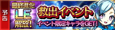 画像ギャラリー No.003のサムネイル画像 / 「封印勇者」,最終進化システムの開放によって最上位レアリティ「GOD」登場