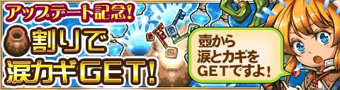画像ギャラリー No.004のサムネイル画像 / 「封印勇者!マイン島と空の迷宮」“メロン熊”とのコラボイベント。10日から