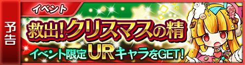 画像ギャラリー No.004のサムネイル画像 / 「封印勇者!マイン島と空の迷宮」Ver.1.2 アップデート実施&クリスマスイベントを開催