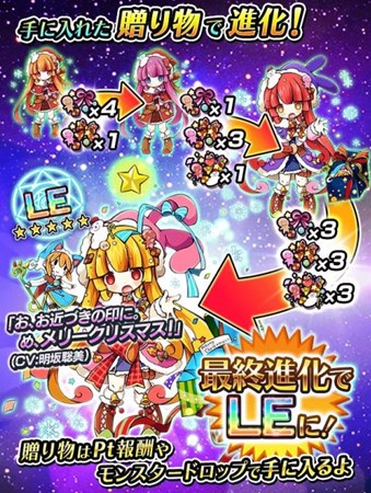 画像ギャラリー No.005のサムネイル画像 / 「封印勇者!マイン島と空の迷宮」Ver.1.2 アップデート実施&クリスマスイベントを開催