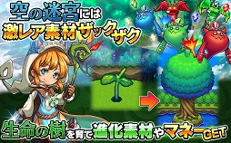 封印勇者！マイン島と空の迷宮