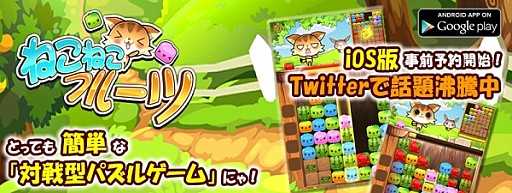画像ギャラリー No.001のサムネイル画像 / 愛らしい猫の脳活パズルゲーム「ねこねこフルーツ♪」iOS版事前登録を開始