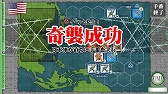 画像ギャラリー No.006のサムネイル画像 / 戦略シミュレーション「空母決戦1942-CARRIER DUEL in the PACIFIC-」がiOS向けに配信スタート