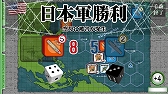 画像ギャラリー No.007のサムネイル画像 / 戦略シミュレーション「空母決戦1942-CARRIER DUEL in the PACIFIC-」がiOS向けに配信スタート