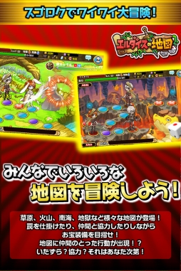 エルダイスの地図