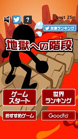 画像ギャラリー No.004のサムネイル画像 / 落ちてくる床をつなげて進むACT「地獄への階段」の配信がスタート