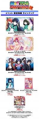 画像ギャラリー No.003のサムネイル画像 / ムービック，「M＆E TCGパーティー2014秋」を秋葉原で9月6日に開催