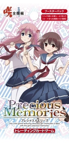 画像ギャラリー No.001のサムネイル画像 / 「プレシャスメモリーズ」,TVアニメ「咲-Saki-全国編」がトレーディングカードで登場
