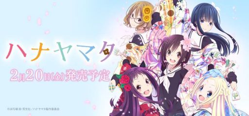 画像ギャラリー No.001のサムネイル画像 / 「プレシャスメモリーズ」,新パック「ハナヤマタ」が2015年2月20日に発売