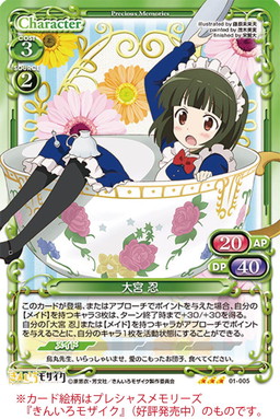 画像ギャラリー No.002のサムネイル画像 / 「きんモザ」が「プレシャスメモリーズ」に再登場。先行で限定スリーブの販売も