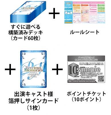 画像ギャラリー No.003のサムネイル画像 / TCG「プレシャスメモリーズ」，最新タイトル「NEW GAME!」が2017年1月20日に発売