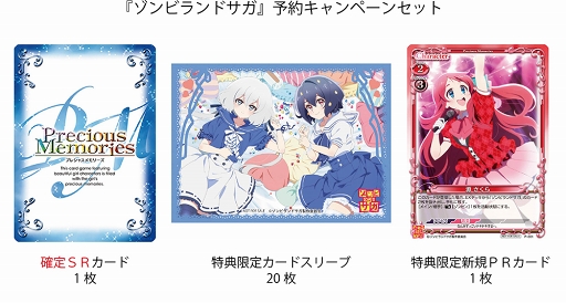 画像ギャラリー No.001のサムネイル画像 / 「プレシャスメモリーズ」に「ゾンビランドサガ」が6月に登場。予約受付がス本日タート