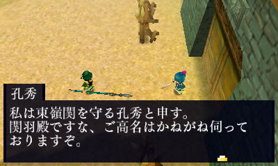 画像ギャラリー No.001のサムネイル画像 / ポイソフトが3DS用新作「サンゴクストーリーズ天（仮）」を発表。三国志の“おいしいところ”だけをプレイできるアクションゲーム