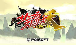 画像ギャラリー No.002のサムネイル画像 / 3DS「サンゴクストーリーズ天」，ゲームシステムの一部が公開。武器の使い分けや装備選び，キャラの多彩なアクションがキモとなる模様