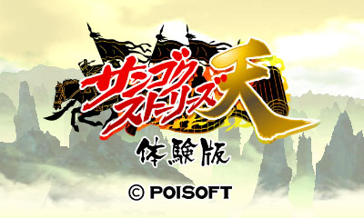 画像ギャラリー No.009のサムネイル画像 / 「サンゴクストーリーズ天」は三国志をモチーフに制作されたアクション。ゲーム概要を改めて紹介