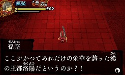 画像ギャラリー No.013のサムネイル画像 / ポイソフト,ニンテンドー3DS用ソフト「サンゴクストーリーズ天」を本日より配信。「三国志」の名シーンを,3Dアクションで楽しめる