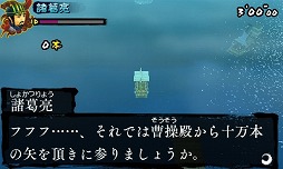 画像ギャラリー No.016のサムネイル画像 / ポイソフト,ニンテンドー3DS用ソフト「サンゴクストーリーズ天」を本日より配信。「三国志」の名シーンを,3Dアクションで楽しめる