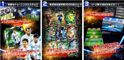 画像ギャラリー No.003のサムネイル画像 / ブラウザ版ソーシャルサッカーゲーム「スマサカS」の事前登録が本日スタート
