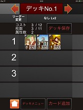 画像ギャラリー No.014のサムネイル画像 / ファンタジーカードバトルSLG「憂国の大戦2」iOS版の配信がスタート